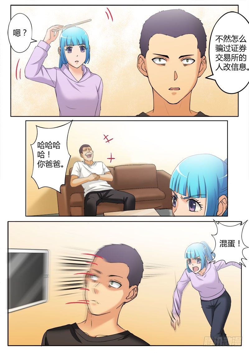 第三百七十六话-第376话