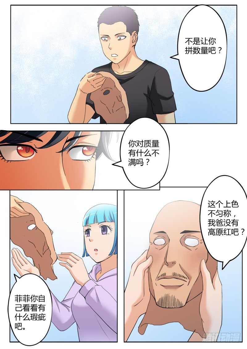 第三百七十六话-第376话