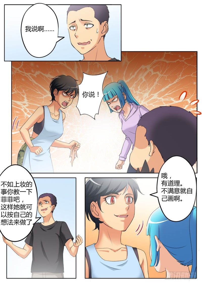第三百七十六话-第376话