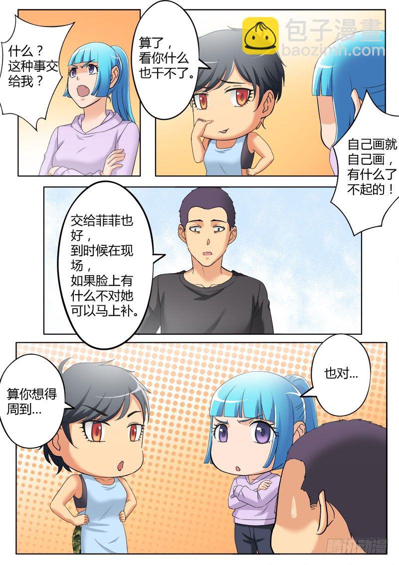 第三百七十六话-第376话