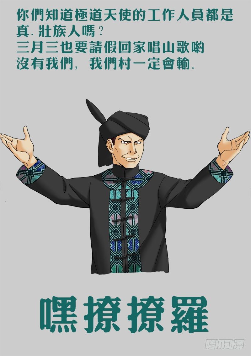 第三百七十六话-第376话
