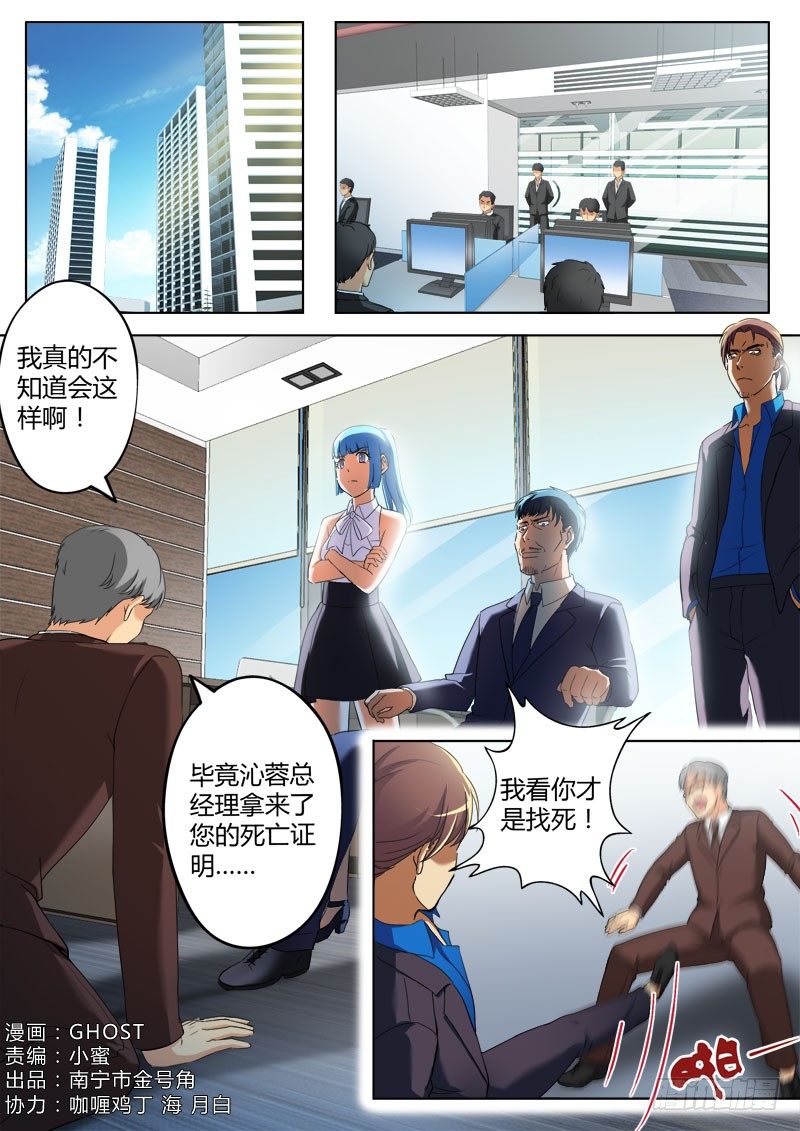 第三百七十八话-第378话