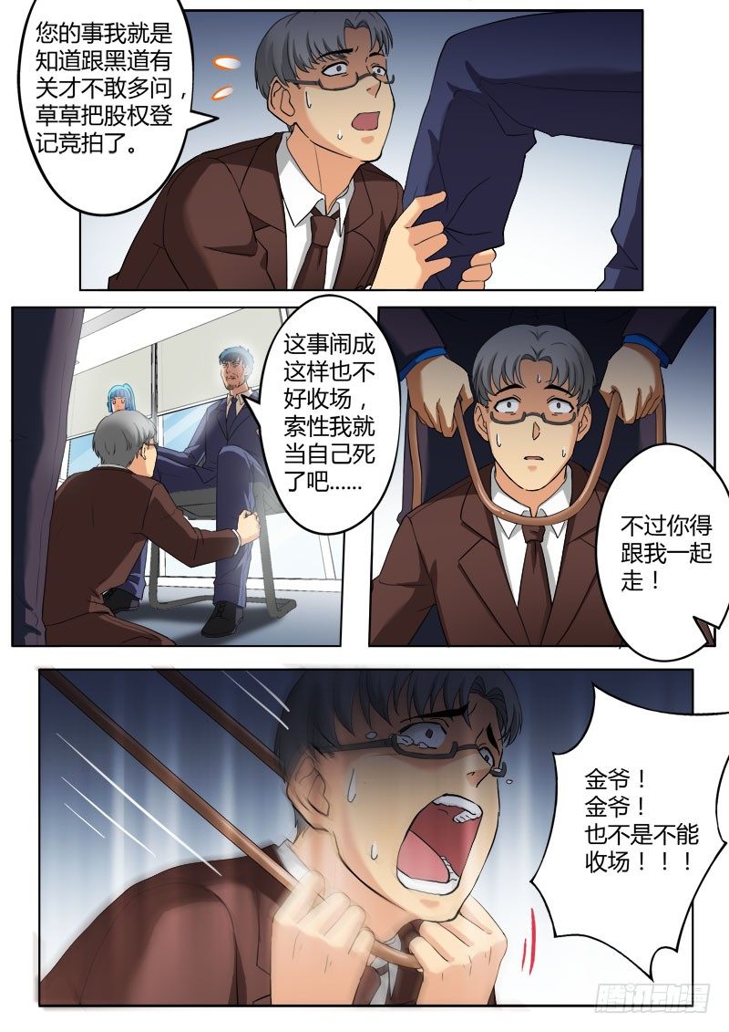 第三百七十八话-第378话