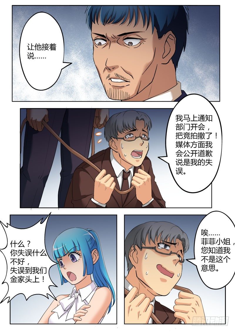第三百七十八话-第378话