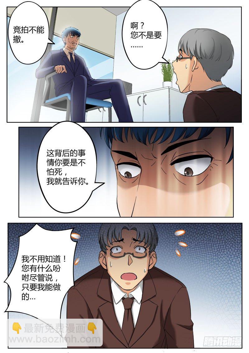 第三百七十八话-第378话