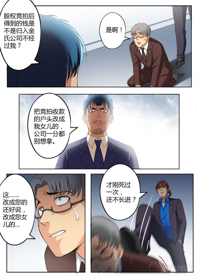 第三百七十八话-第378话