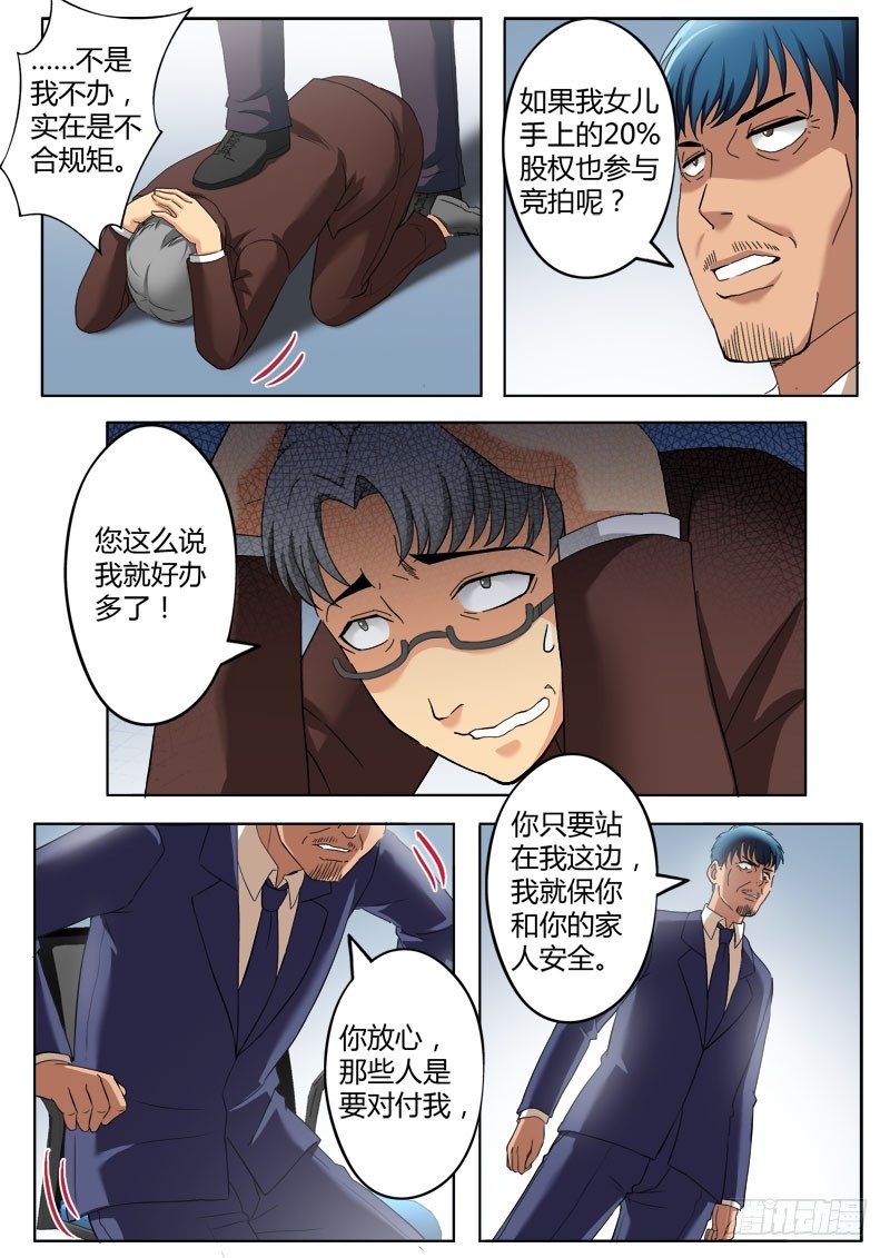 第三百七十八话-第378话
