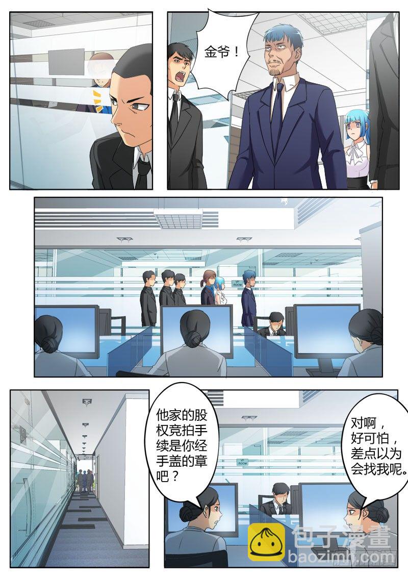 第三百七十八话-第378话