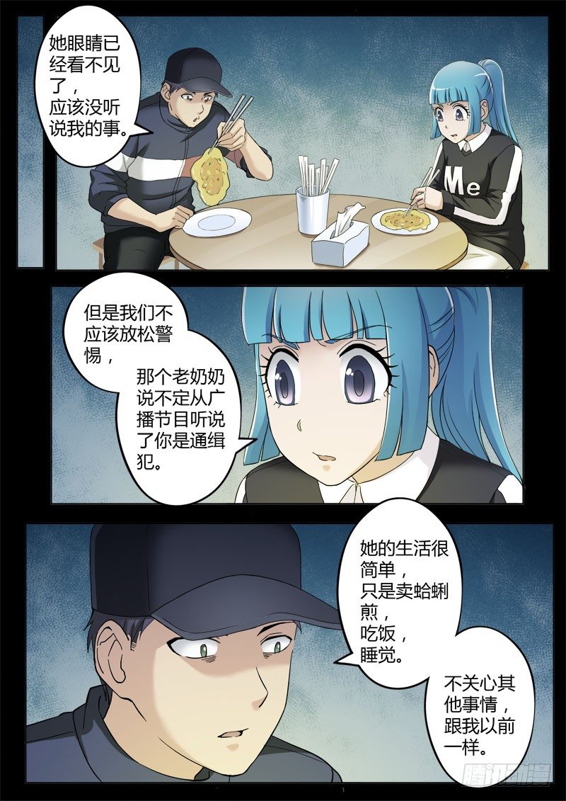 第三百八十话-第380话