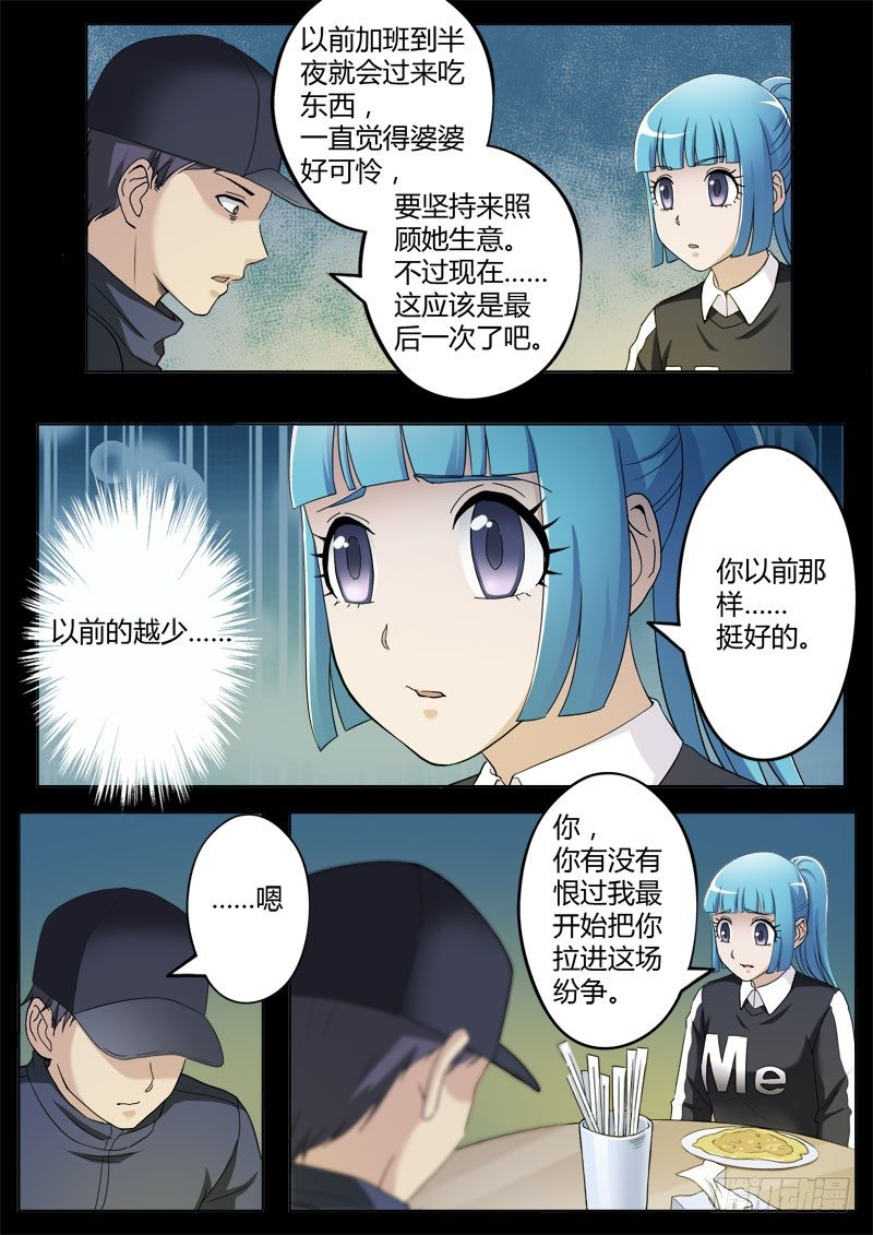 第三百八十话-第380话