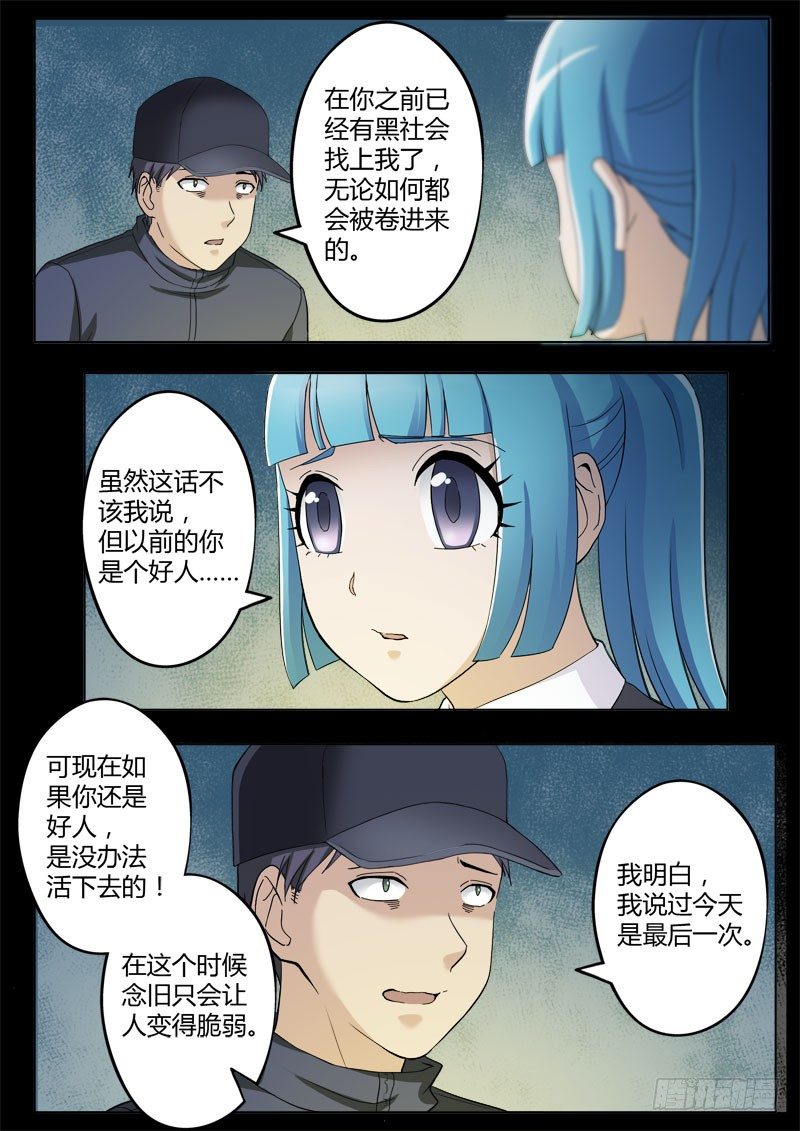 第三百八十话-第380话