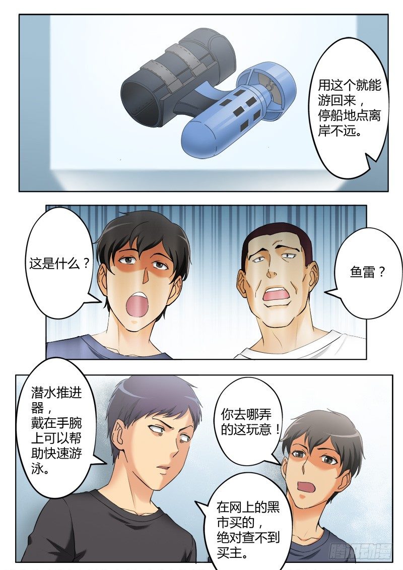 第三百八十二话-第382话