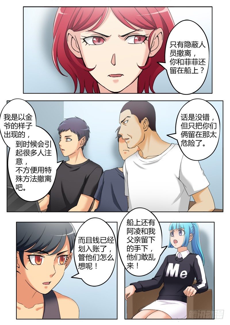 第三百八十二话-第382话