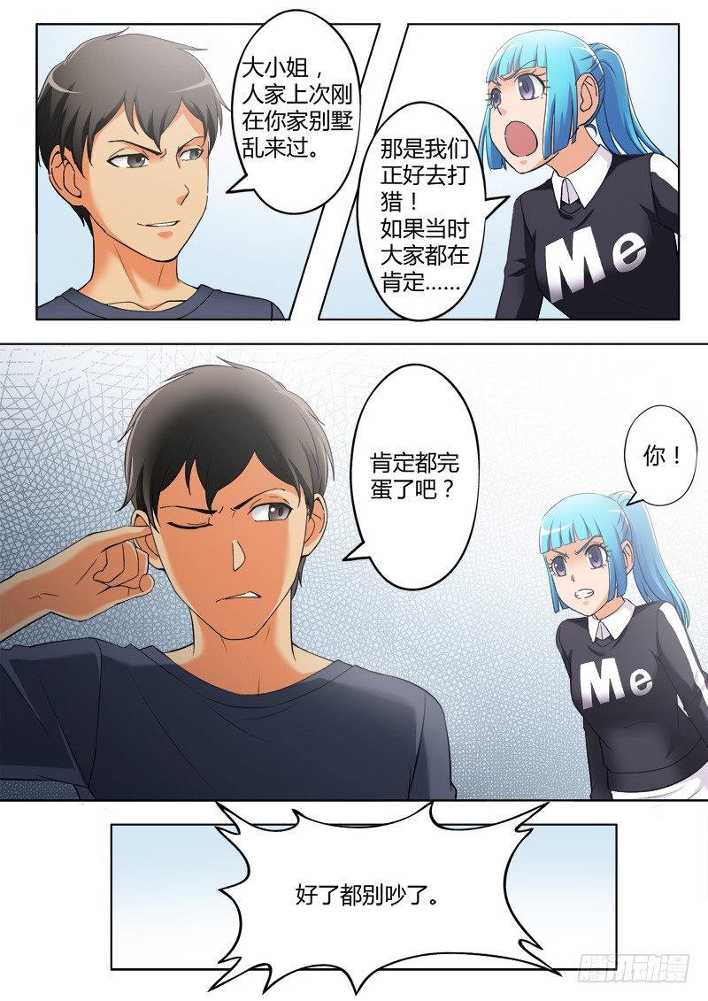 第三百八十二话-第382话