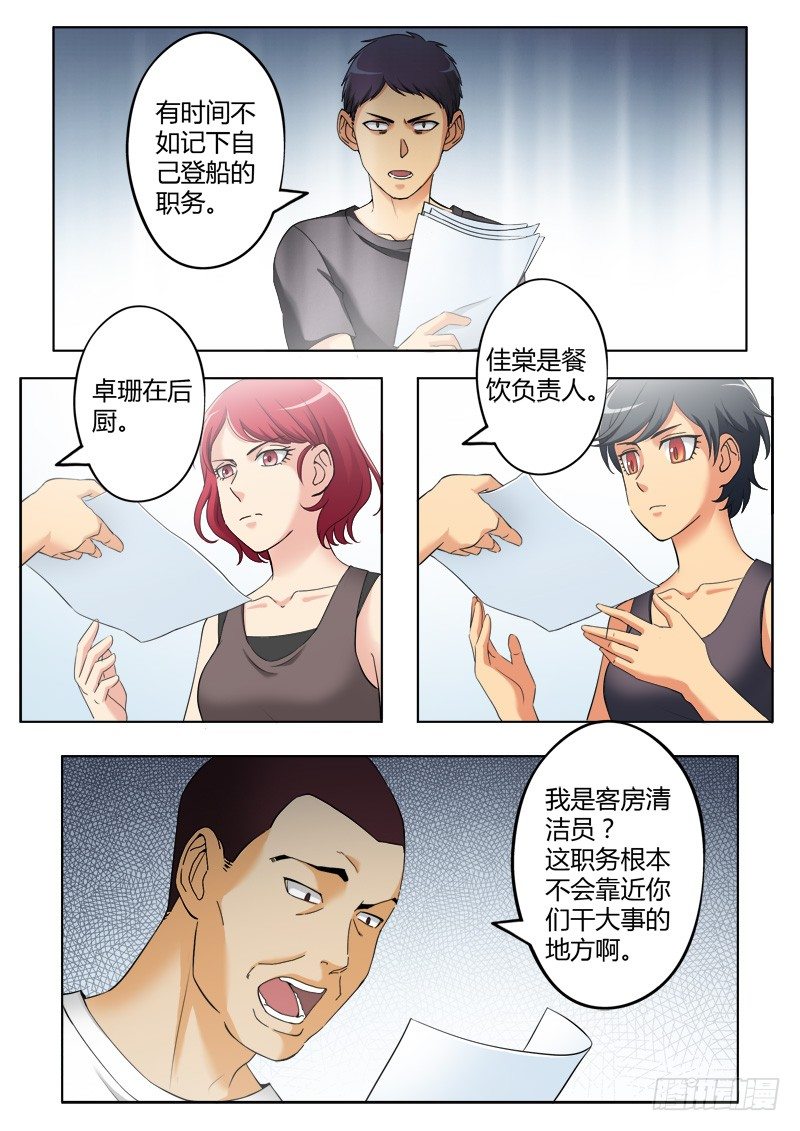第三百八十二话-第382话