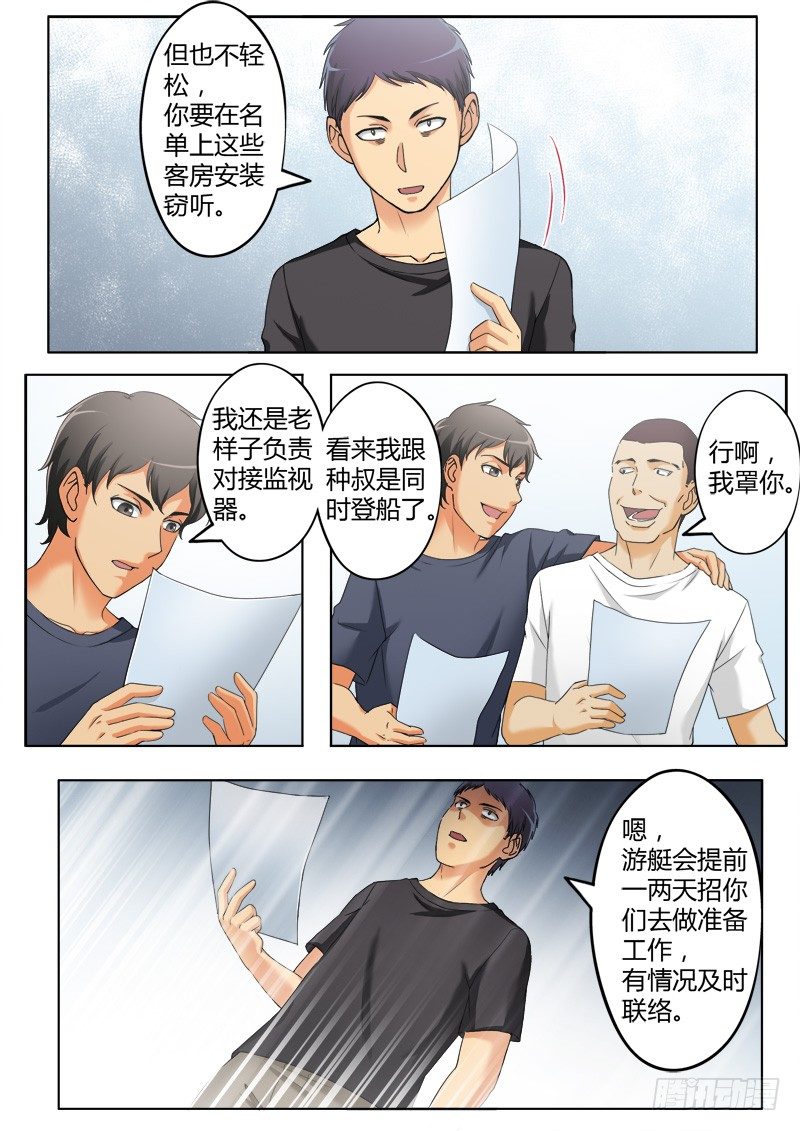 第三百八十二话-第382话