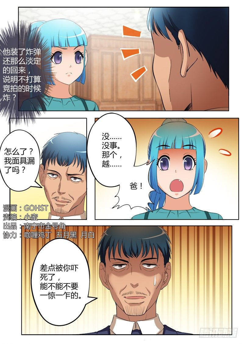 第三百八十八话-第388话