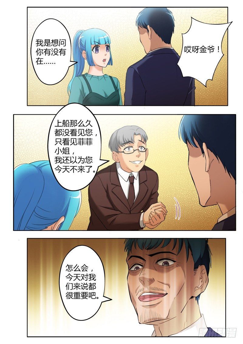 第三百八十八话-第388话
