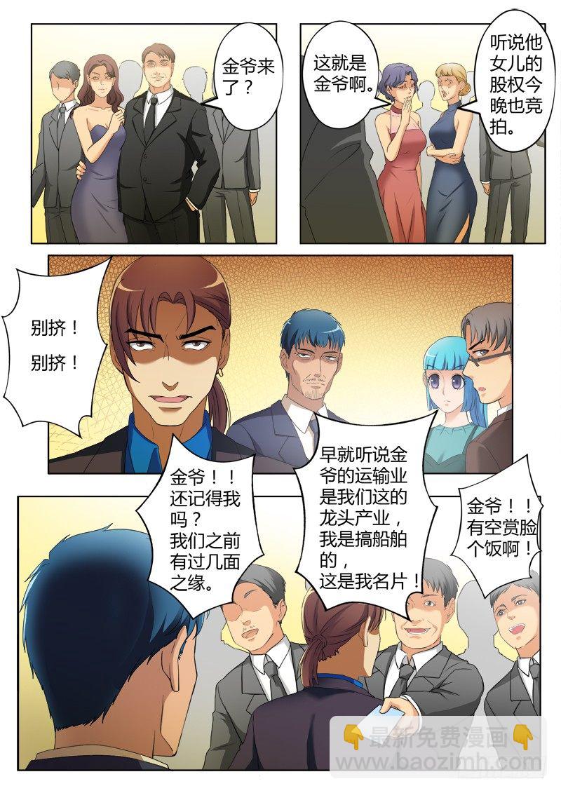 第三百八十八话-第388话