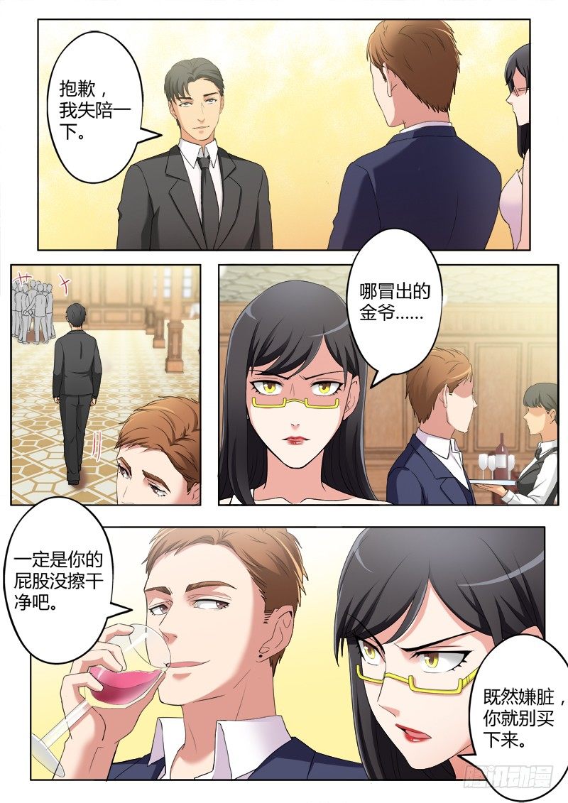 第三百八十八话-第388话