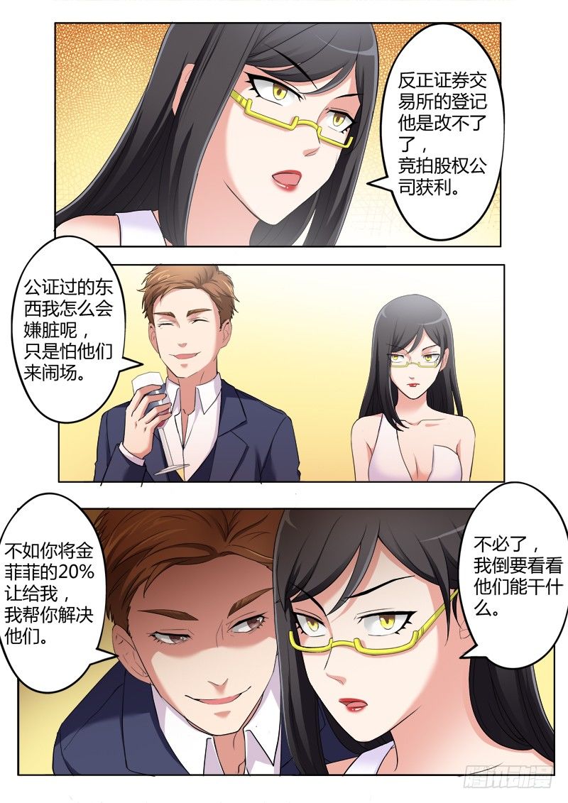 第三百八十八话-第388话