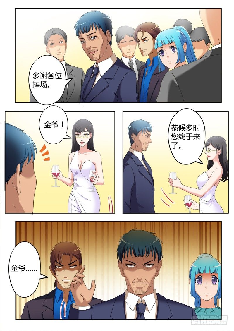 第三百八十八话-第388话