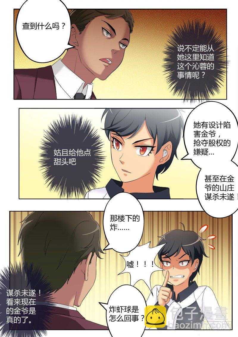 第三百九十话-第390话