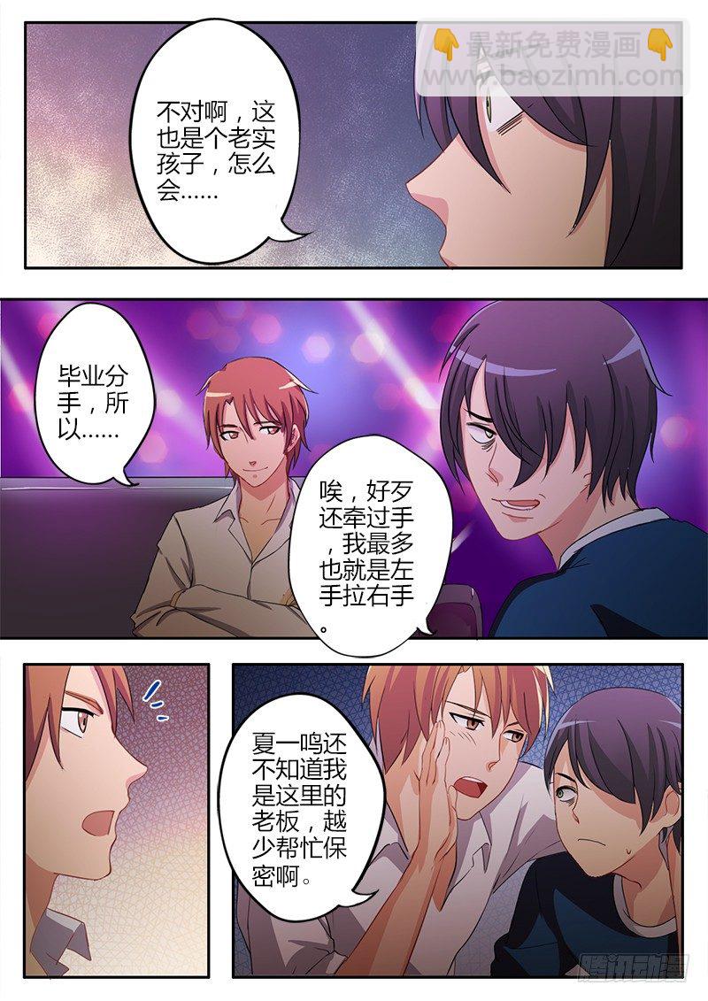 第四十话-第40话