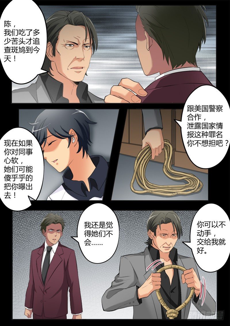第三百九十二话-第392话