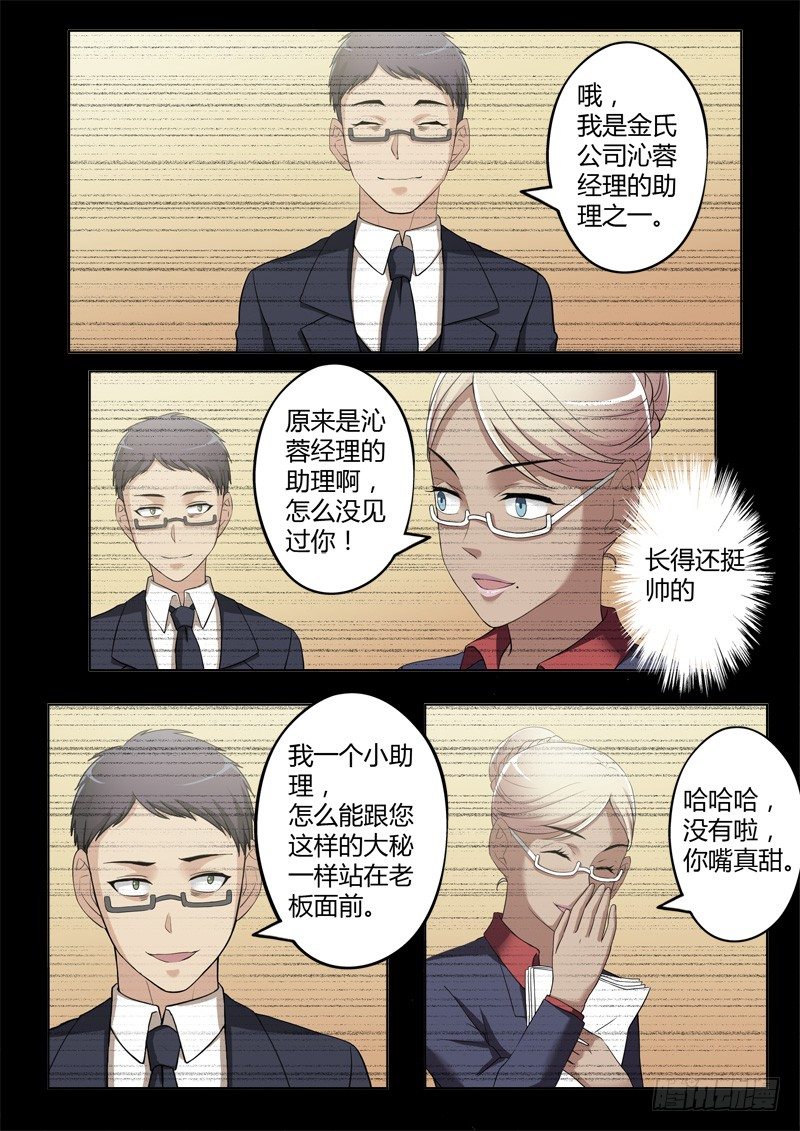 第三百九十六话-第396话