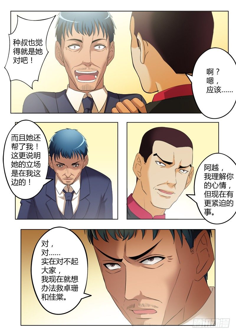 第三百九十八话-第398话