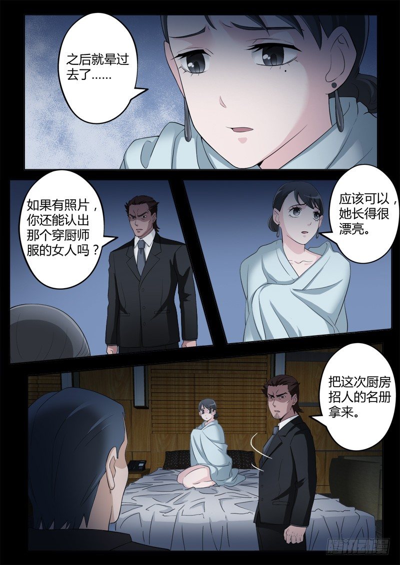 第四百一十二话-第412话