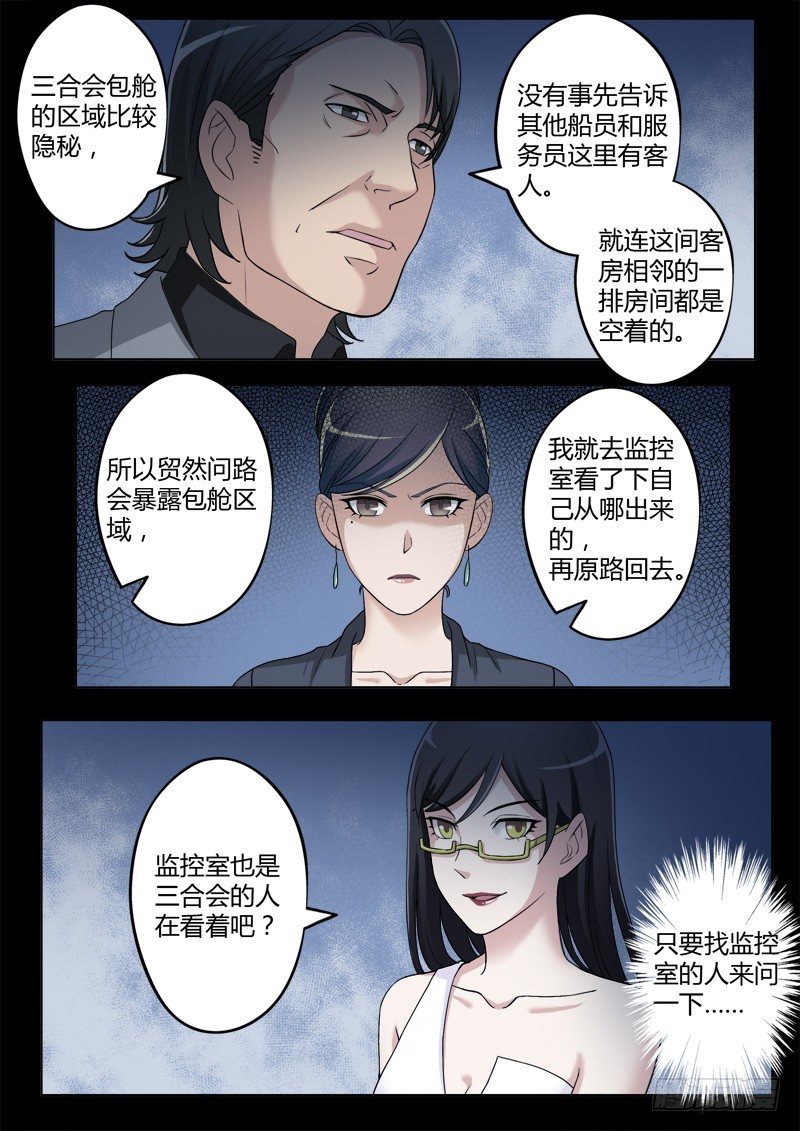 第四百一十二话-第412话