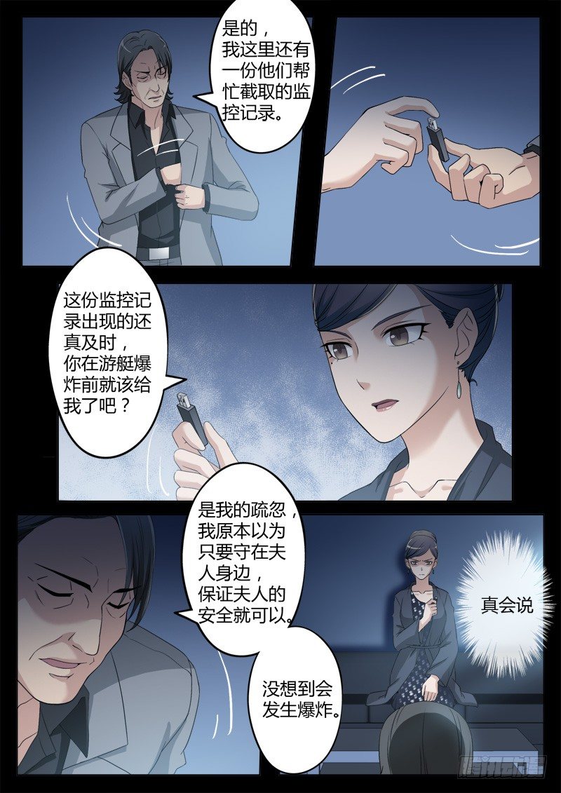 第四百一十二话-第412话