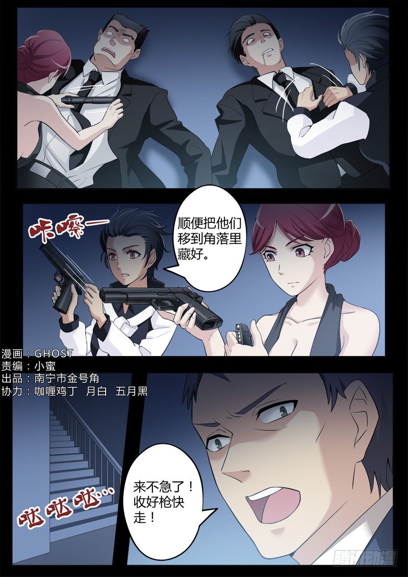 第四百一十四话-第414话