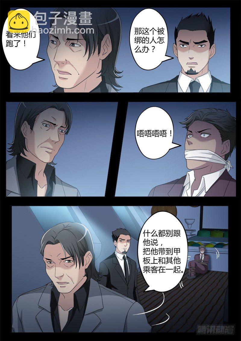 第四百一十四话-第414话