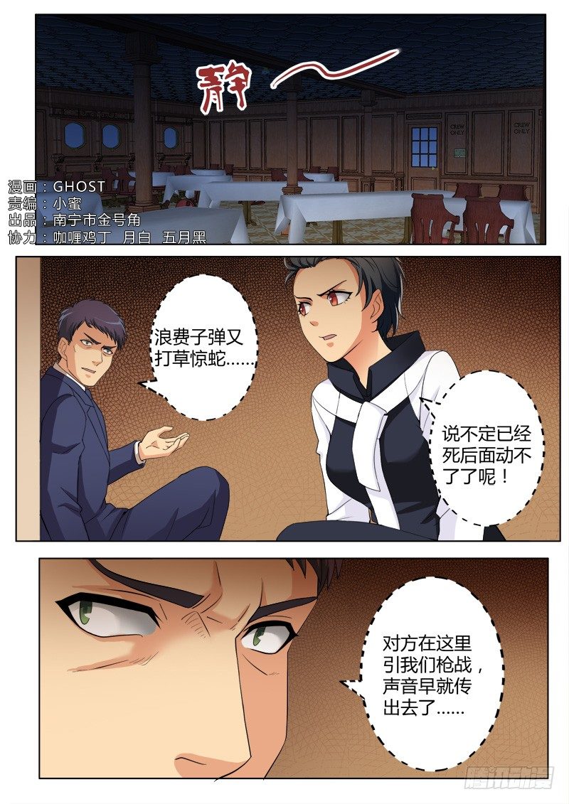 第四百一十六话-第416话