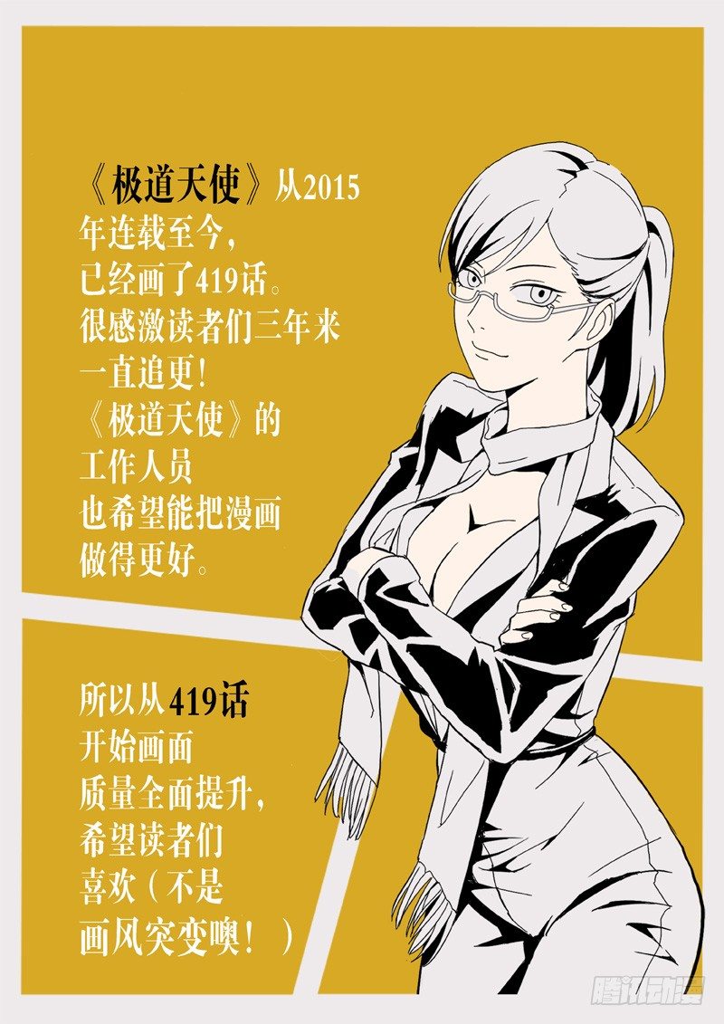 第四百二十话-第420话