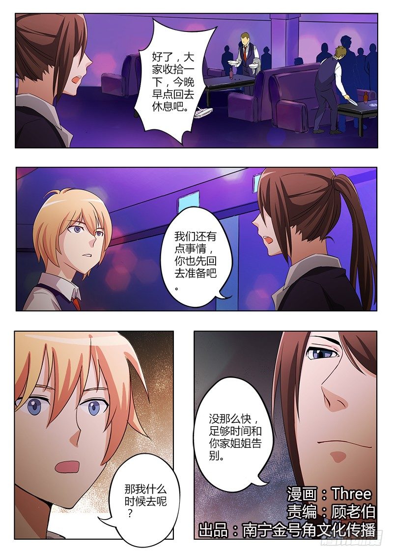 第四十四话-第44话