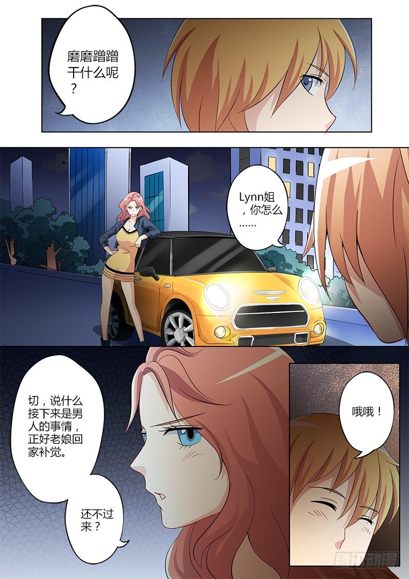第四十四话-第44话