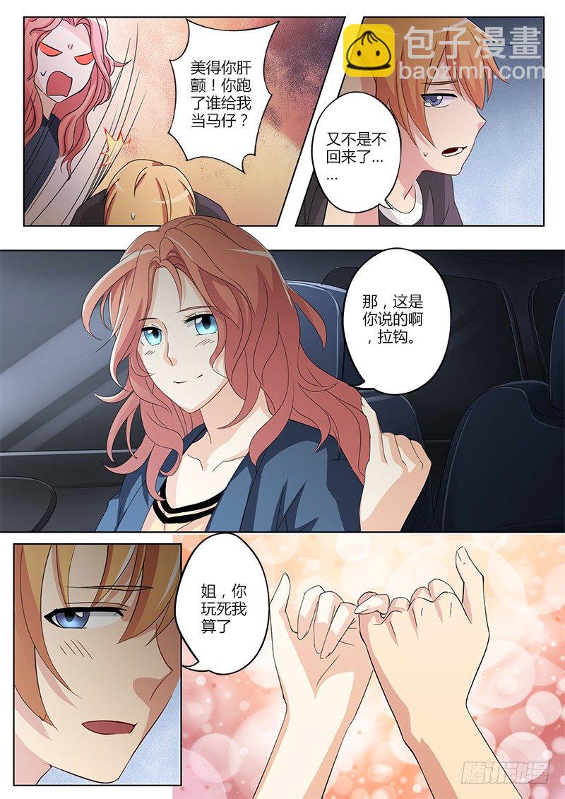 第四十四话-第44话