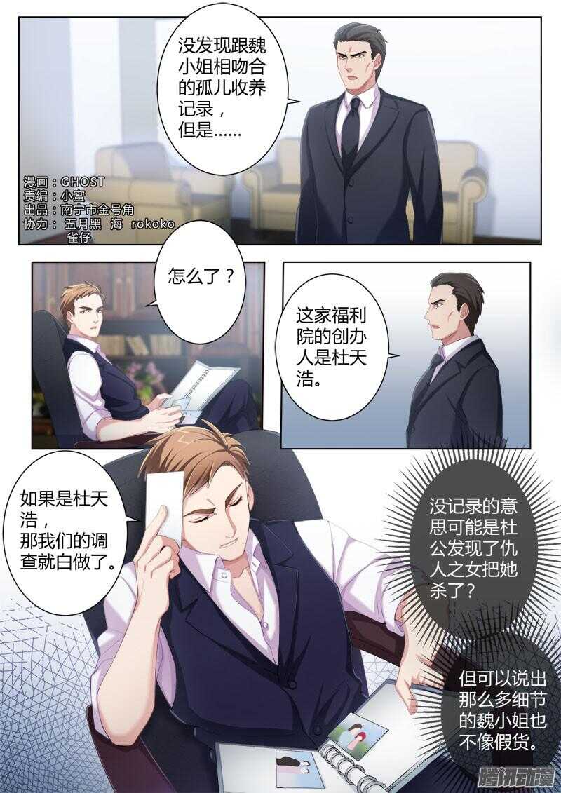 第四百三十三话-第432话