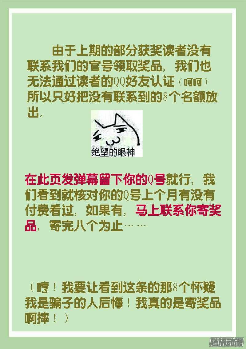第四百三十三话-第432话