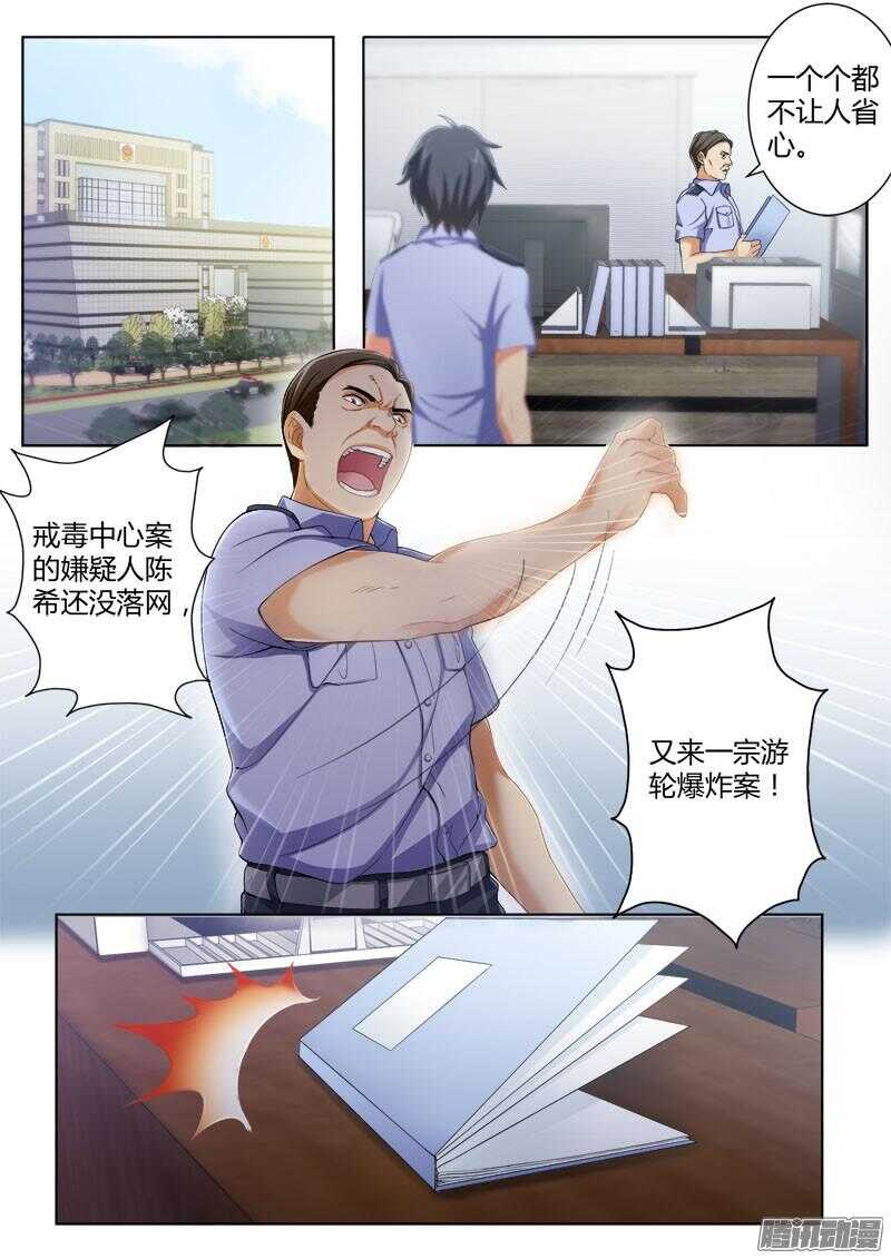 第四百三十三话-第432话