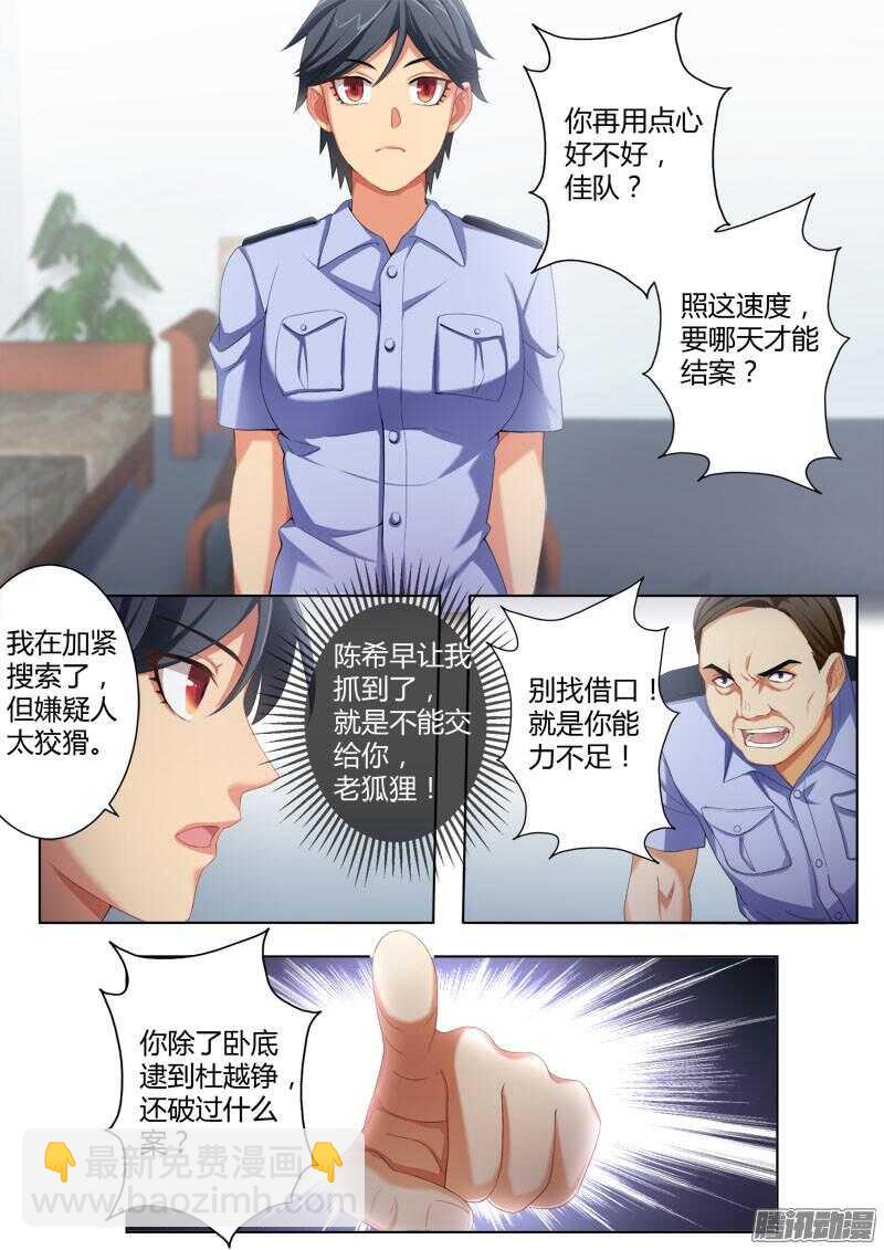 第四百三十三话-第432话
