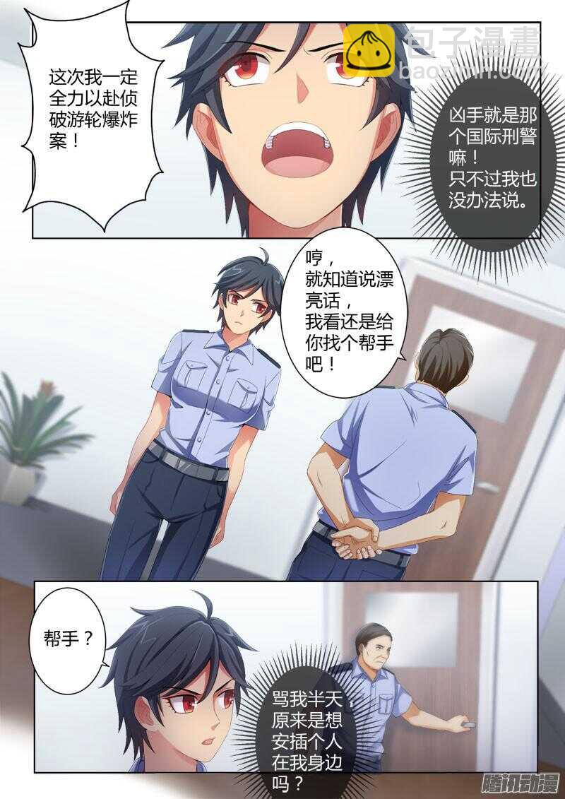 第四百三十三话-第432话
