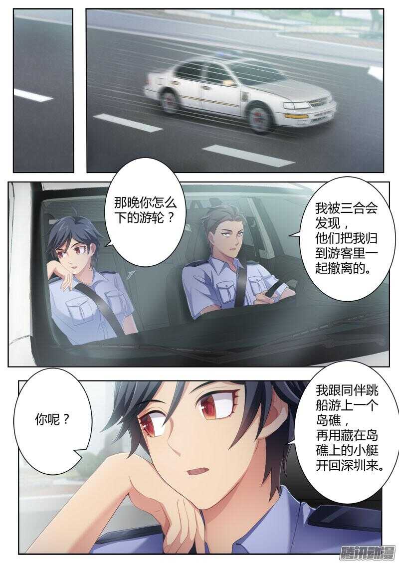 第四百三十三话-第432话