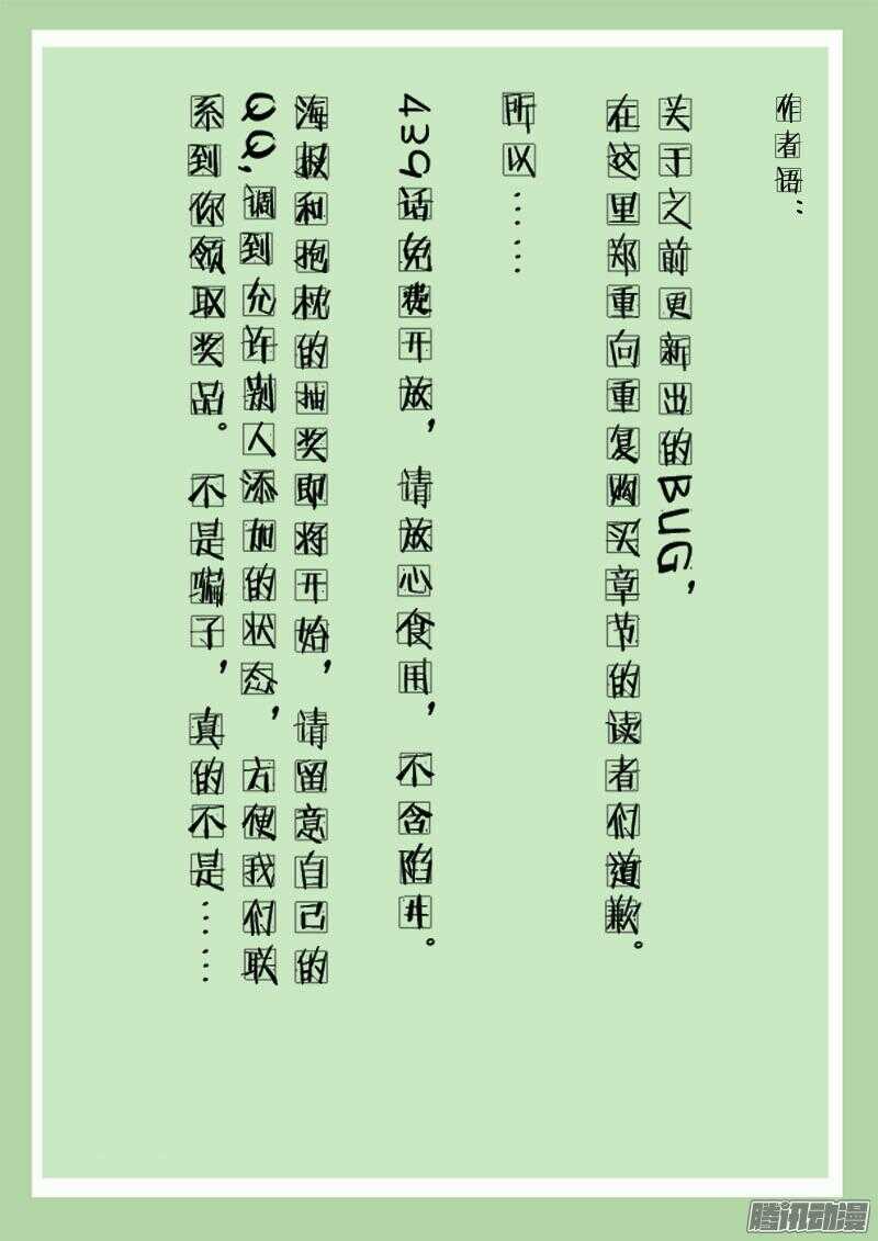第四百三十七话-第436话