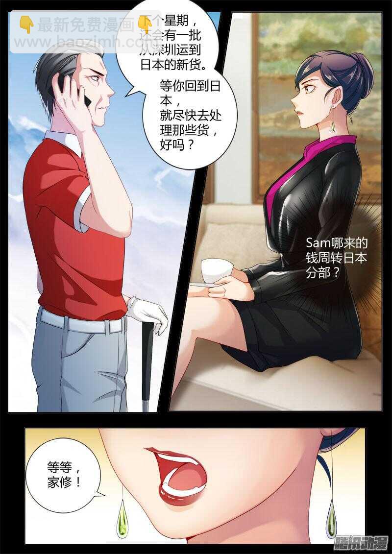 第四百三十七话-第436话