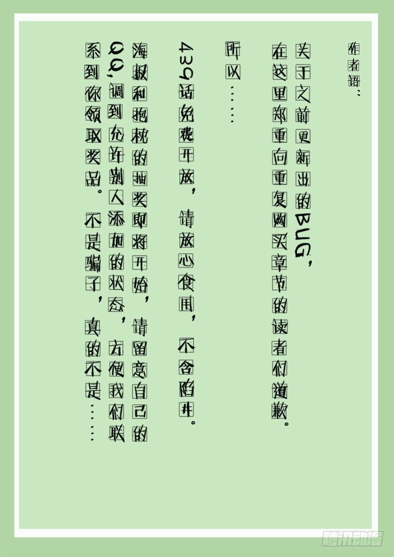 第四百三十九话-第438话